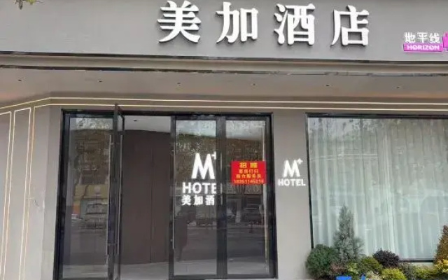Meijia Hotel (Decheng City Plaza Shanghai Town)