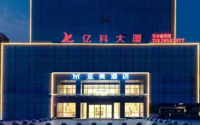 Yamei Hotel (Qingyuan Yiwu Trade City Branch)