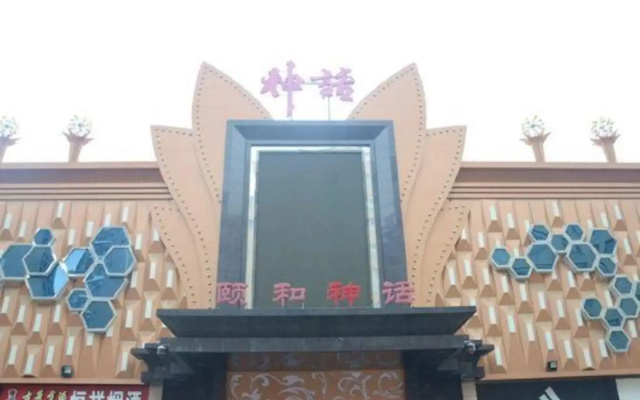 Yihe Mythology Theme Hotel (North China Commercial Building)