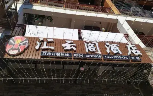 Libo Small Seven Hole Huiyun Pavilion B & B