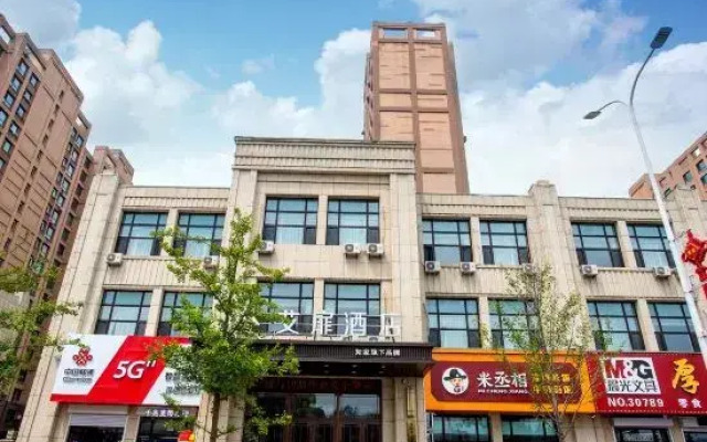 Aifei Hotel (Tonghua Wanda Plaza)