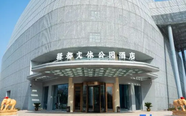 YIDU Park Hotel(Gaoyou Station Store)