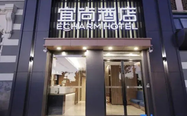 ECHARM HOTEL (Beijing Tiananmen Square Qianmen Subway Station)