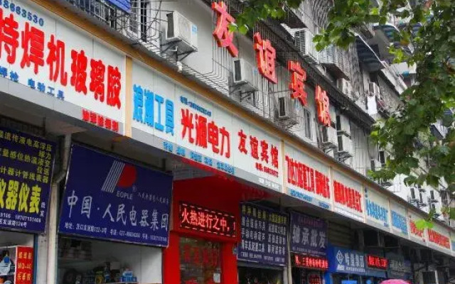 Wuhan Friendship Hotel