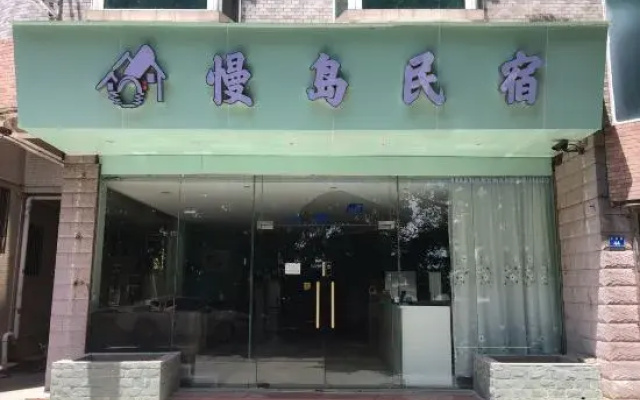 Man Island Homestay (Changzhou Island Store, Guangzhou University Town)