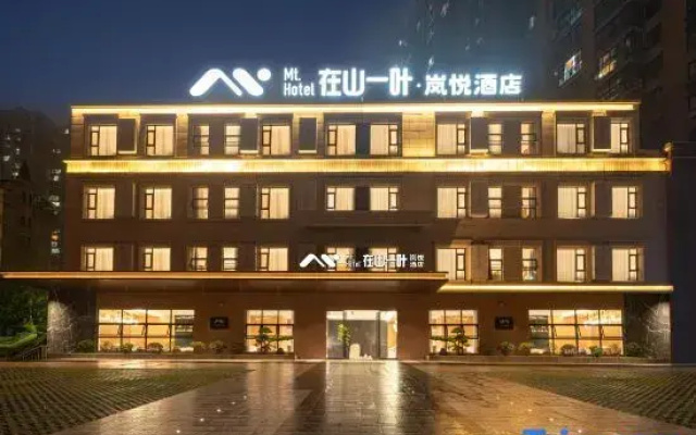 Zai Shan Yi Ye Lan Yue Jiu Dian