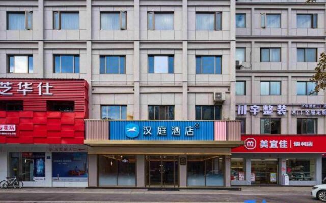 HanTing Hotel (Yiwu Zhi Xin)