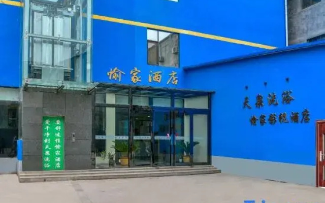 Wuyi Yujia Hotel