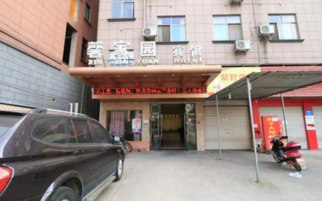 金华馨家园宾馆（浙师大店）