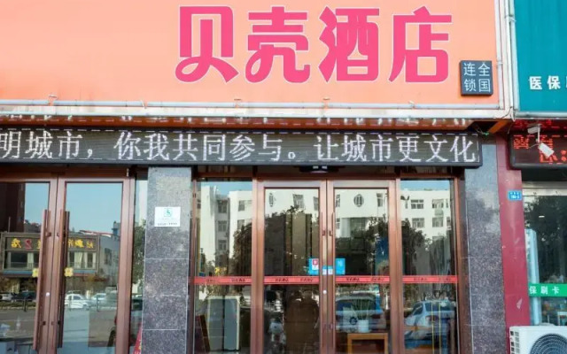 Shell Hotel Xuzhou New Xinzhongwu Road