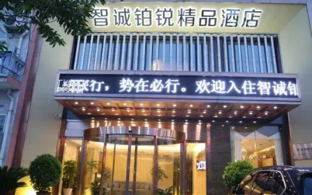 Zhicheng Boyue Boutique Hotel