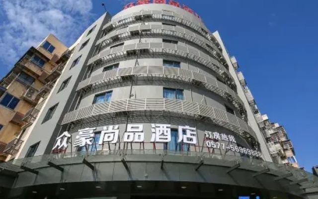Zhonghao Shangpin Hotel (Wenzhou Zhuangyuan Branch)