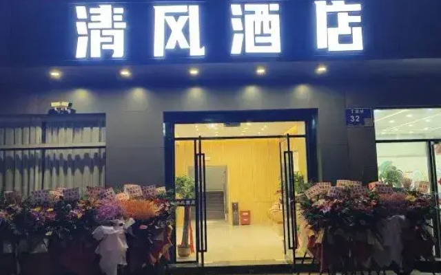 Qingfeng HotelXuanwu LakeZhongda Hospital Southeast University