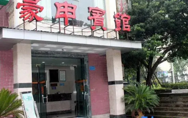 Shuangqiao District Haoshen Hotel