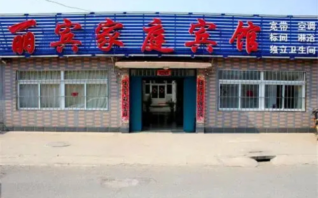 Xingcheng Libin Guest House