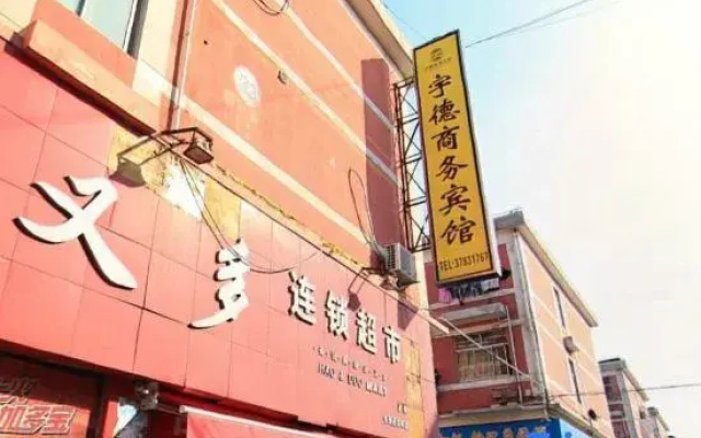 Shanghai Yude Business Hotel