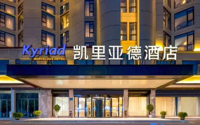 Kyriad Hotel (Jingzhou Mega China Business Circle)