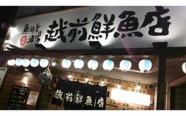 Fukui Palace Hotel