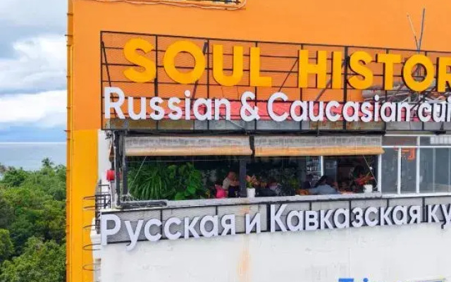 Soul History Hotel Phu Quoc