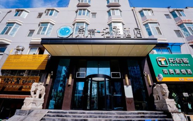 Xana Hotelle Qingya Hotel (Qingdao North Station Junfeng Road Subway Station) – Exterior – Qingdao