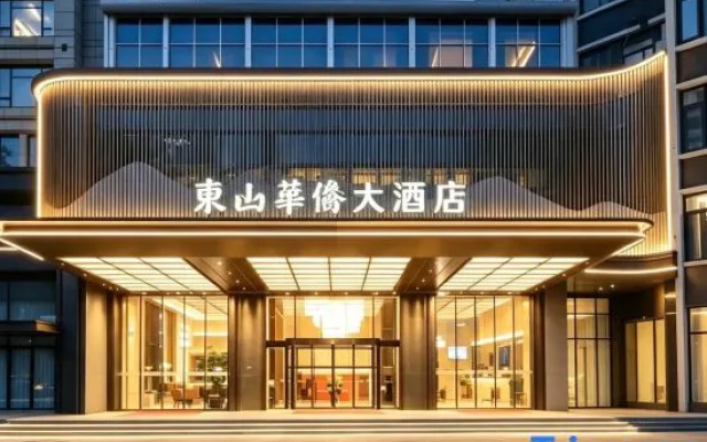 Dongshan Overseas Chinese Hotel (Jinluan Bay Beach Branch, Dongshan Island)
