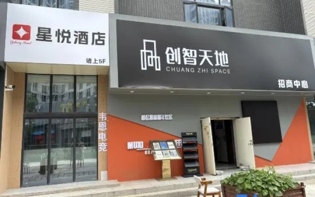 Weien E-Sports Hotel (Guangdong Technical Normal University Baiyun Campus) – Exterior – Guangzhou