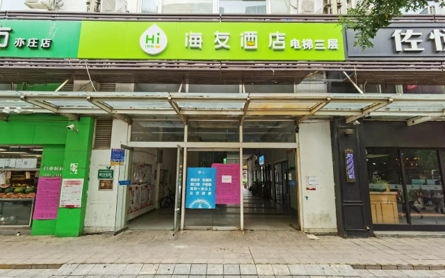 Hi Inn Yizhuang Salon Business Center