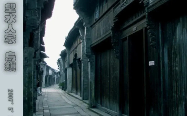Wuzhen Wangshui Renjia Inn