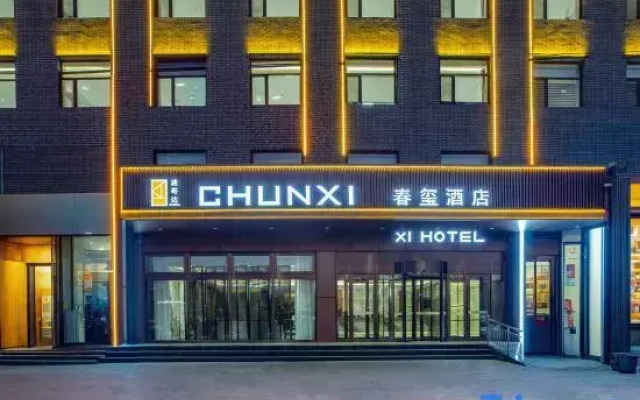 Pingyao Chunxi Hotel