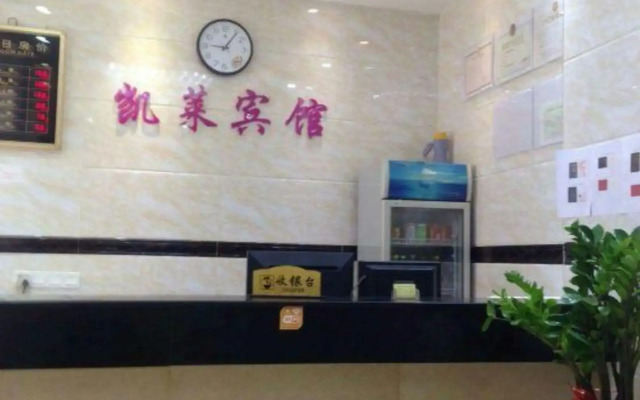 Kailai Hostel (Guangzhou Nansha)(凯莱宾馆(广州南沙店))
