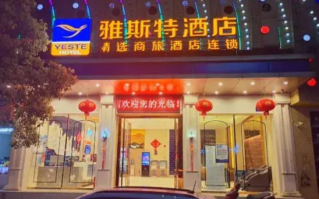 Yeste Hotel (Loudi Vocational and Technical College Central Hospital)