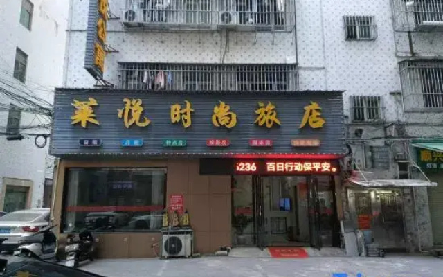 Puning Laiyue Stylish Homestay (Puning Plaza Wantaihui)