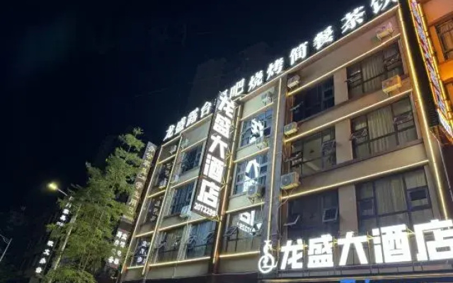 Longsheng Grand Hotel (Fangchenggang High-Speed Rail North Station)