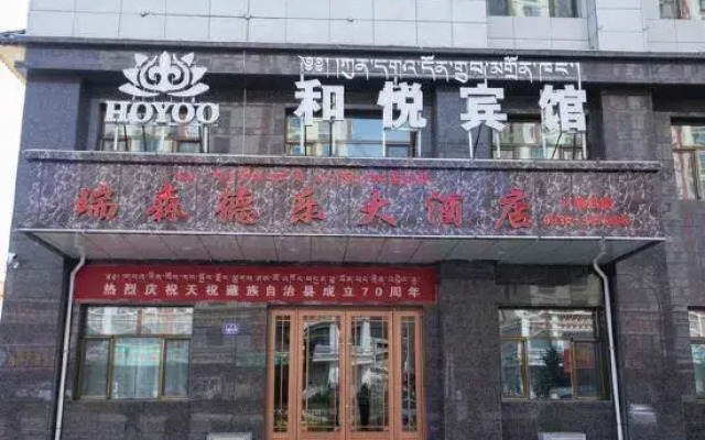Tianzhu Heyue Hotel