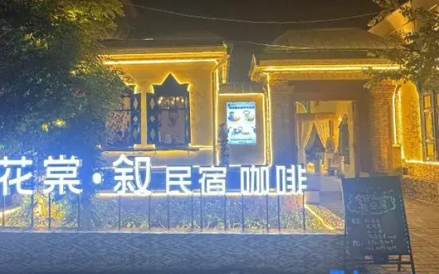 HUATANG•Xu Homestay