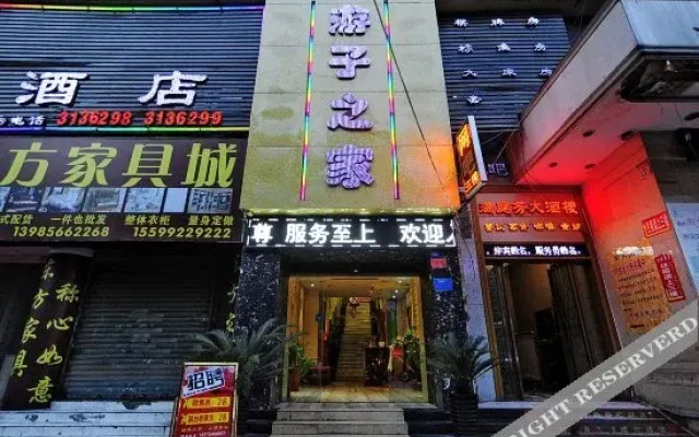 Youzizhijia Business Hotel