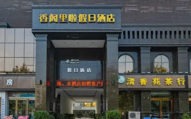 Xinzheng Shangri La Holiday Hot Spring Hotel