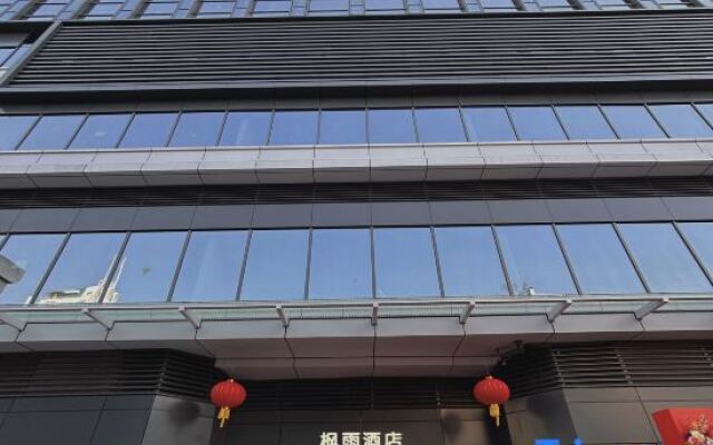 Fengyu Hotel (Wuhan Hankou Railway Station Fanhai CBD Store)