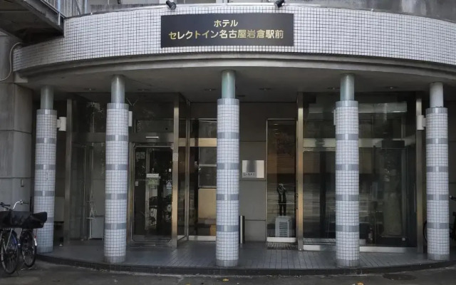 Hotel Select Inn Nagoya Iwakura Ekimae