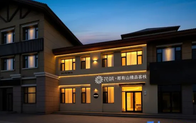 Floral Hotel · Nayoushan Boutique Inn (Yunding Market) – Exterior – Yanbian