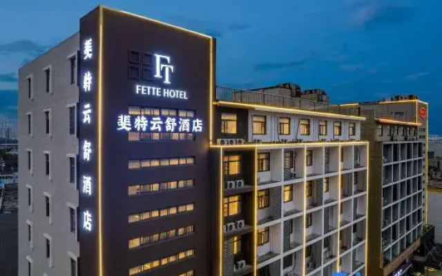 Fit Yunshu Hotel (Kunlun Road Branch)