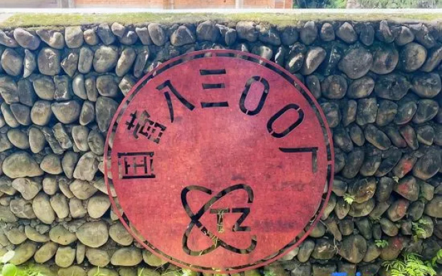 Hangzhou Lin'an Nuanshan Homestay