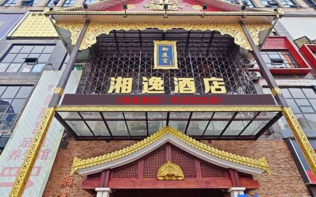Xiangyi Hotel