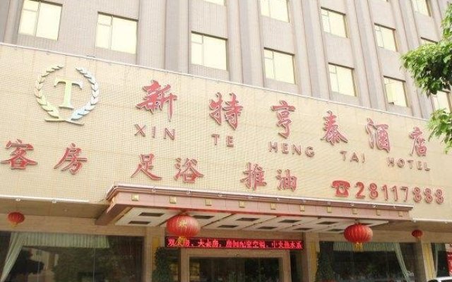 Xinte Hengtai Hotel