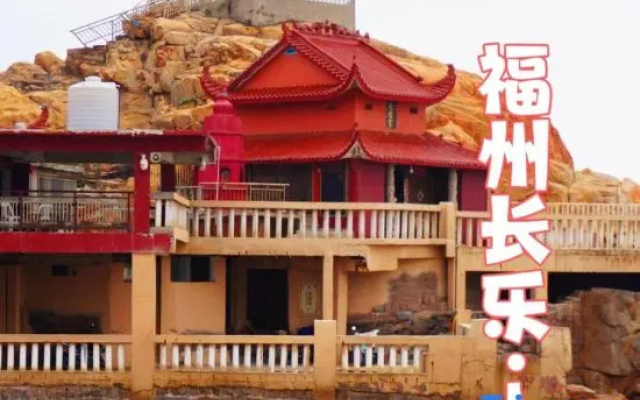 Yanhai Coastal Homestay (Changle International Airport)