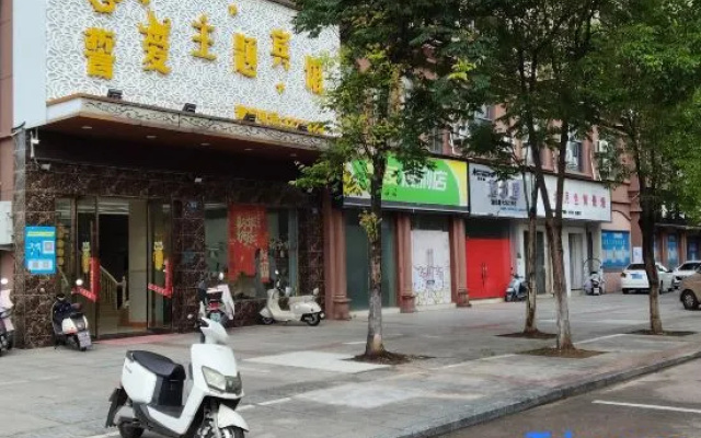 Nanfeng swear love hotel