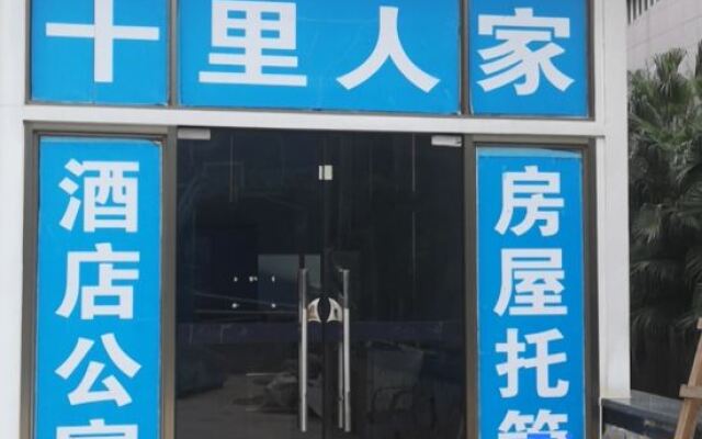 Shili Yintan Shili Renjia Holiday Apartment Hotel