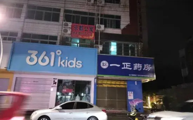 Yueqing Kyoto Apartment