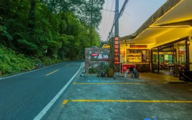 Qingchengshan Yipintan Sitang Homestay
