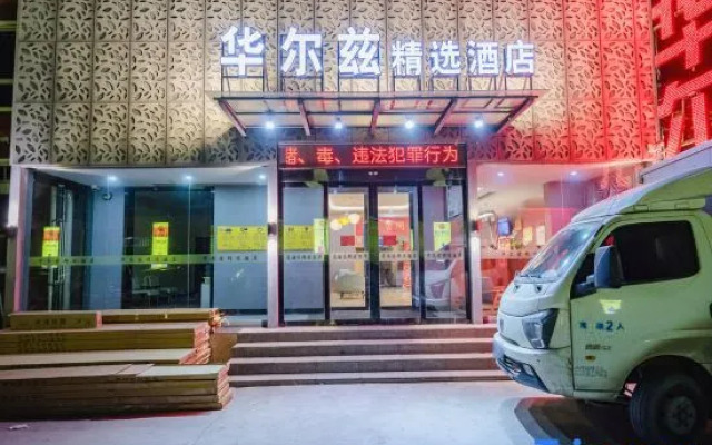 Zhecheng Waltz Collection Hotel